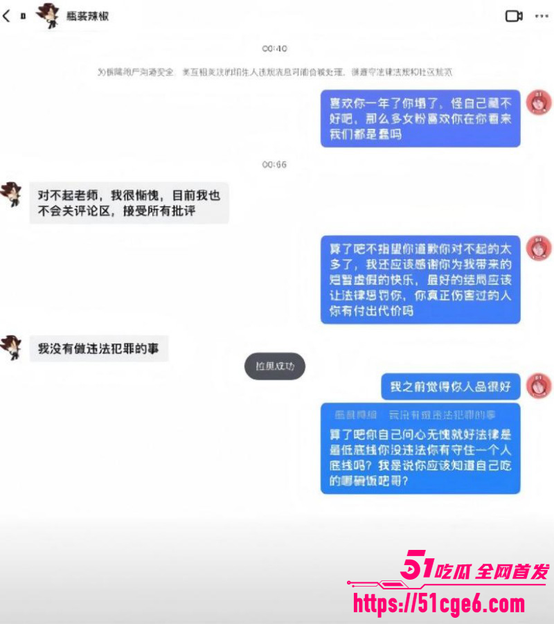 抖音网红Ryusuke47约炮女粉塌房012 抖音网红Ryusuke47约炮女粉塌房012