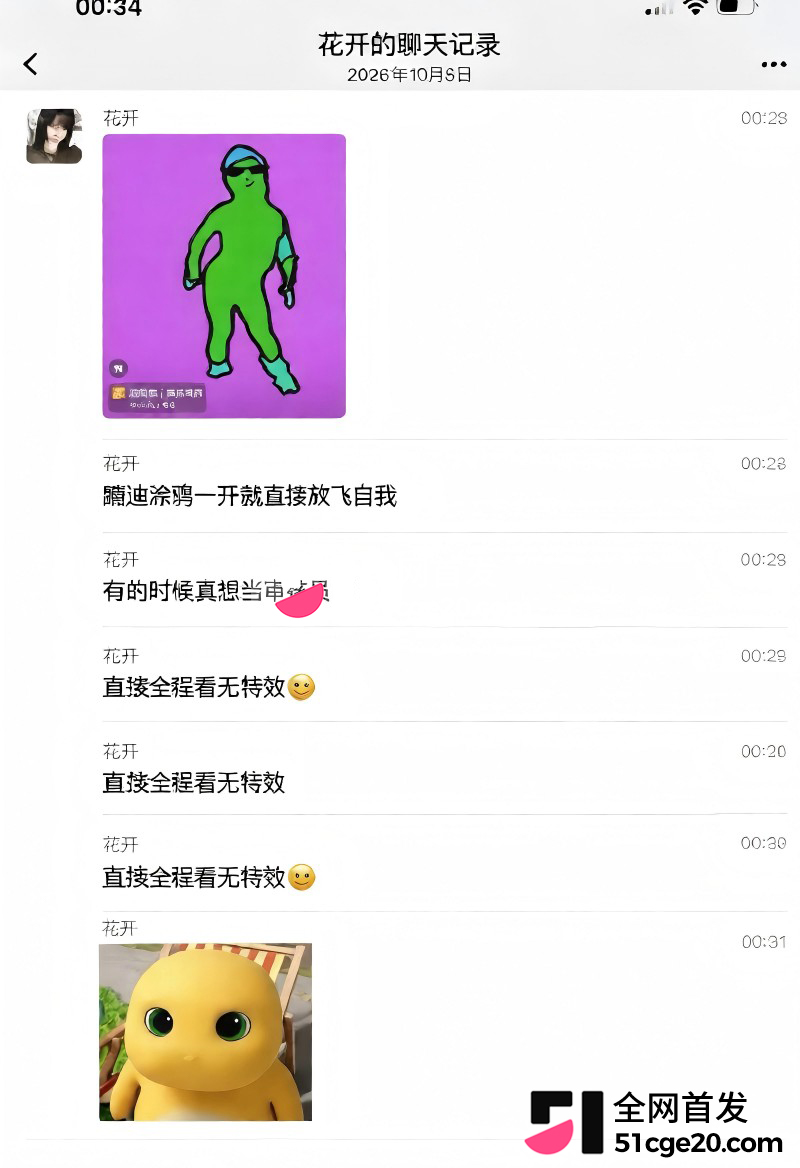 抖音涂鸦蹦迪特效裸舞视频15 抖音涂鸦蹦迪特效裸舞视频15