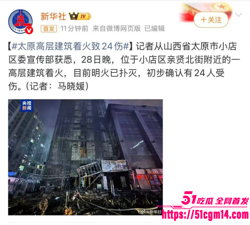 山西太原亲贤北街火灾现场视频010 山西太原亲贤北街火灾现场视频010
