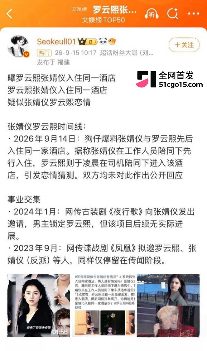 内娱明星 张婧仪 新恋情曝光 8 内娱明星 张婧仪 新恋情曝光 8