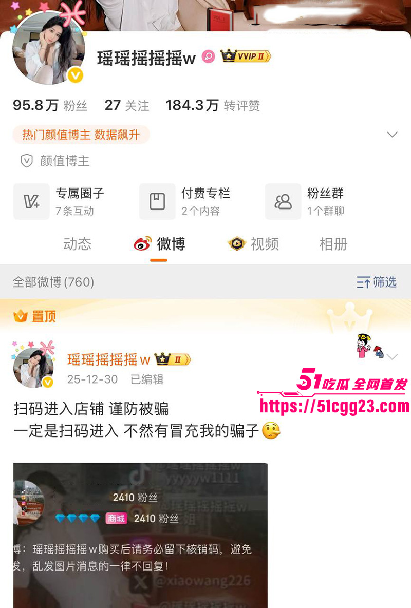 抖音御姐网红瑶瑶摇摇摇摇w2 抖音御姐网红瑶瑶摇摇摇摇w2