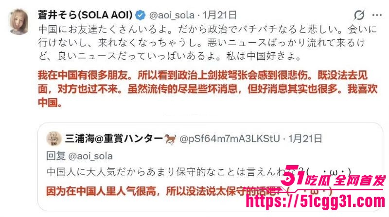 日本女优苍井空被日本人辱骂中国人的狗 14 日本女优苍井空被日本人辱骂中国人的狗 14
