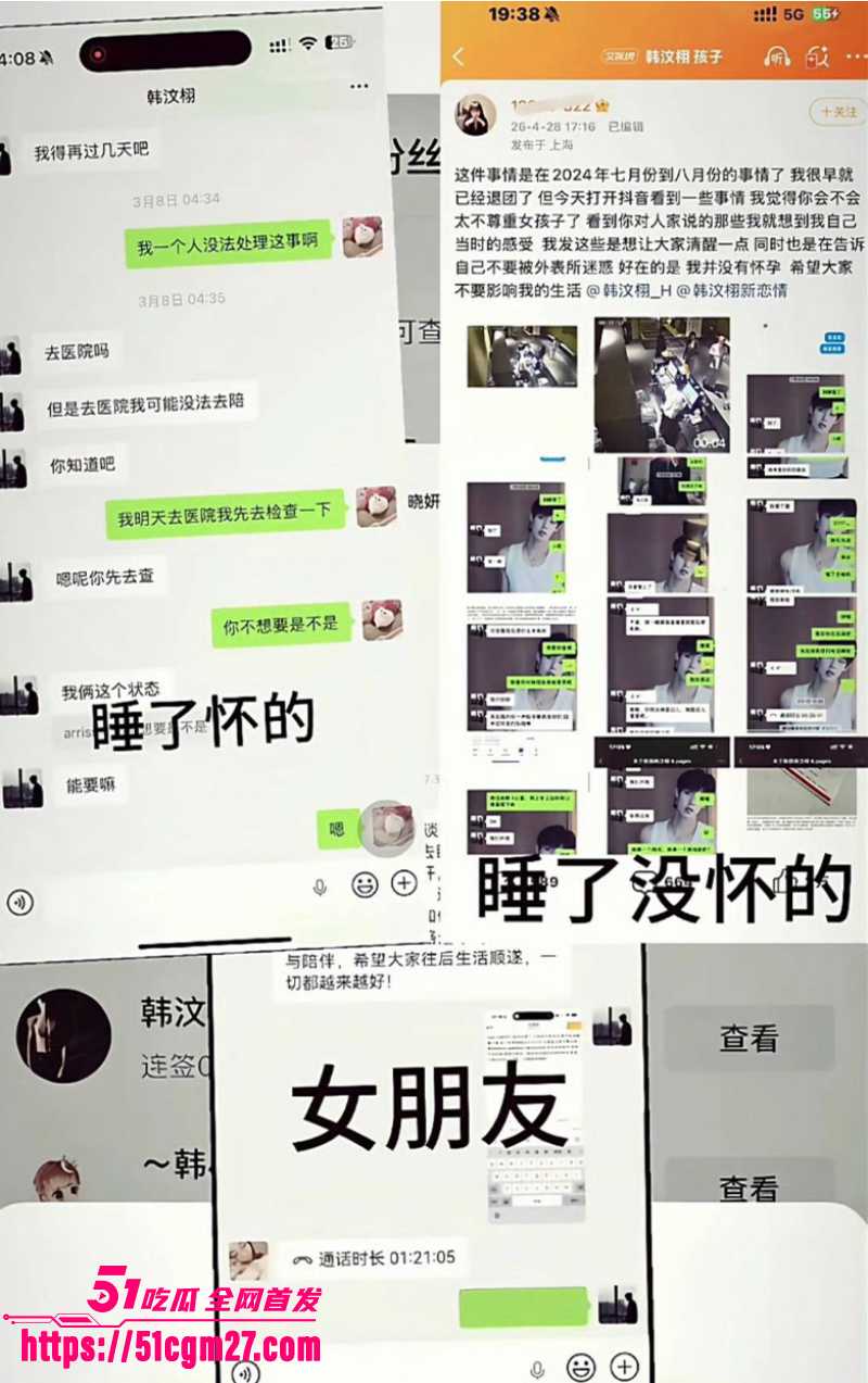 抖音百万网红 韩汶栩 塌房事件 10