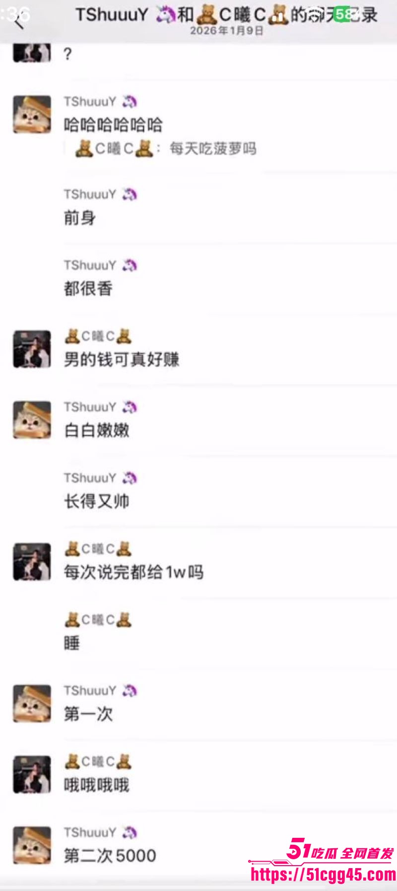 烟台留学女神于曦知三当三实锤 64 烟台留学女神于曦知三当三实锤 64