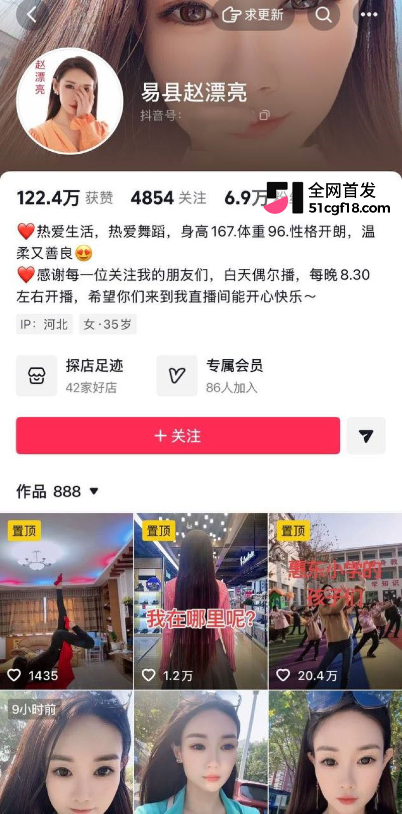易县赵漂亮翻车 1 易县赵漂亮翻车 1