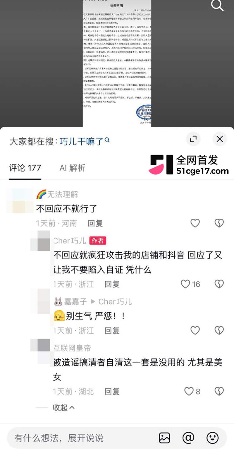 潮汕抖音网红RR老公“老王”彻底翻车29拷贝 潮汕抖音网红RR老公“老王”彻底翻车29拷贝