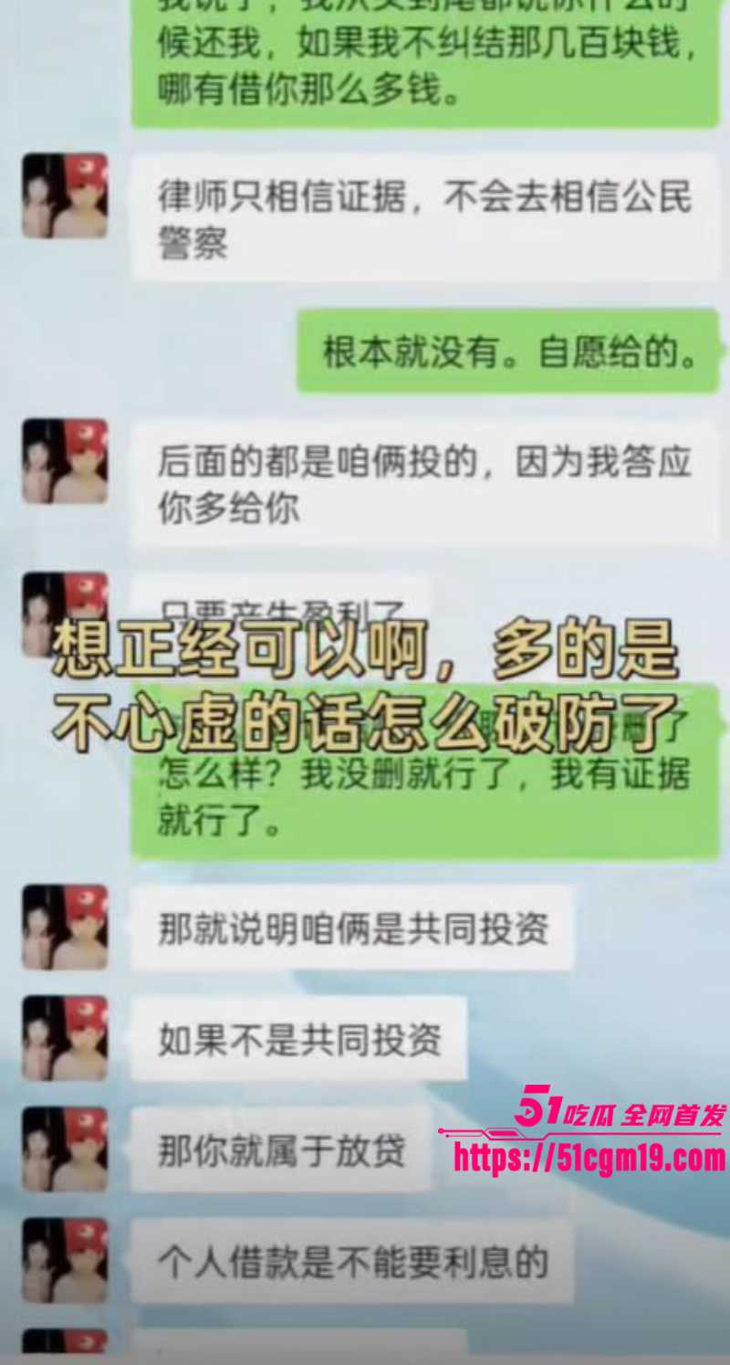 福建傻白甜小仙女 被假富二代精准做局 20 福建傻白甜小仙女 被假富二代精准做局 20