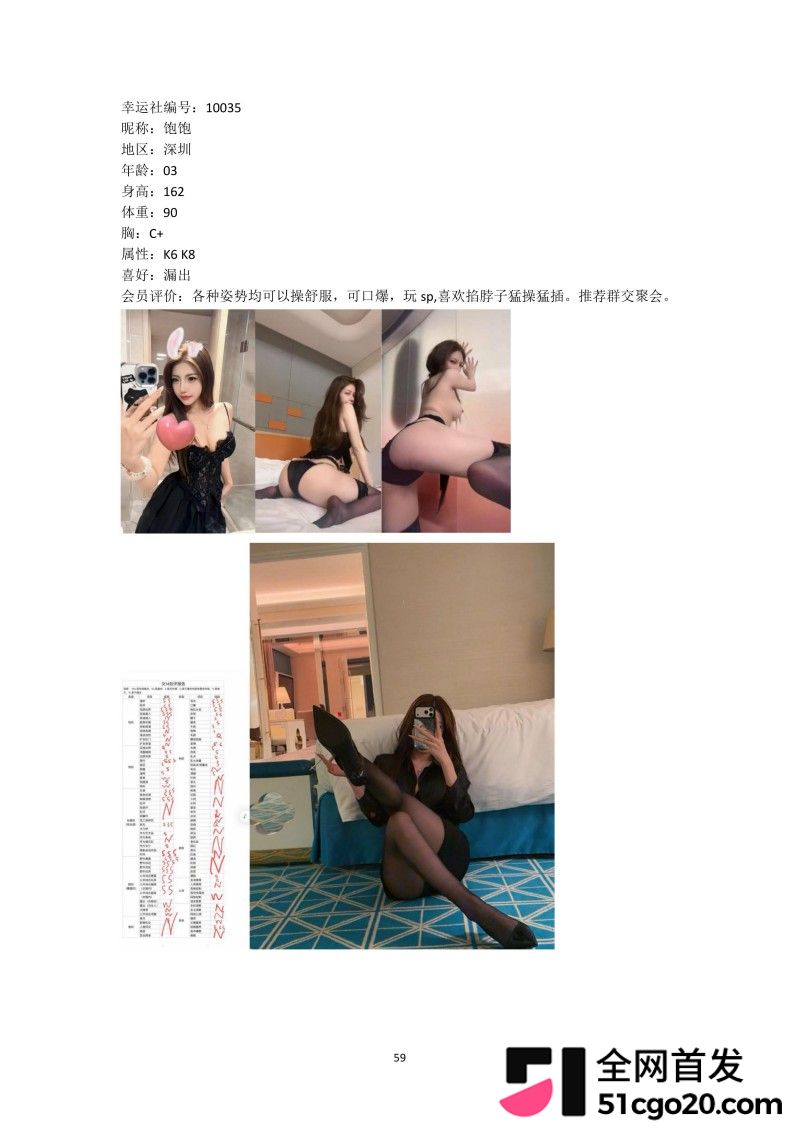群交淫趴组织 幸运社 首发福利79 群交淫趴组织 幸运社 首发福利79
