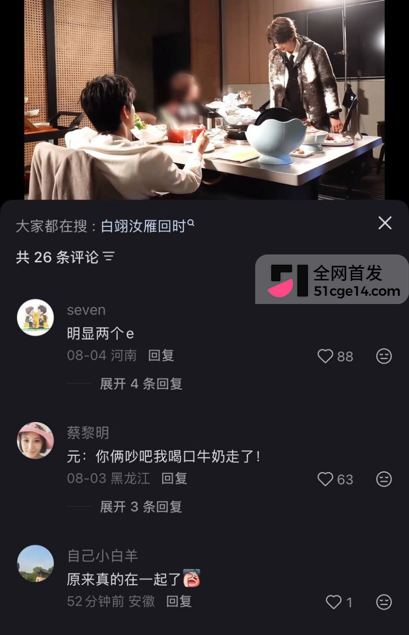 乐华旗下艺人奥利辟谣白翊汝恋情061 乐华旗下艺人奥利辟谣白翊汝恋情061