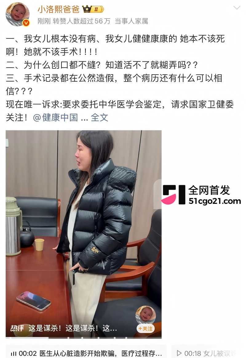小洛熙妈妈再次发声 凌晨连发两个视频 4 小洛熙妈妈再次发声 凌晨连发两个视频 4