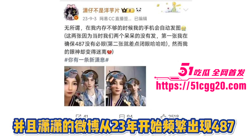 百万粉女主持潇潇劈腿487事件完整版046 百万粉女主持潇潇劈腿487事件完整版046