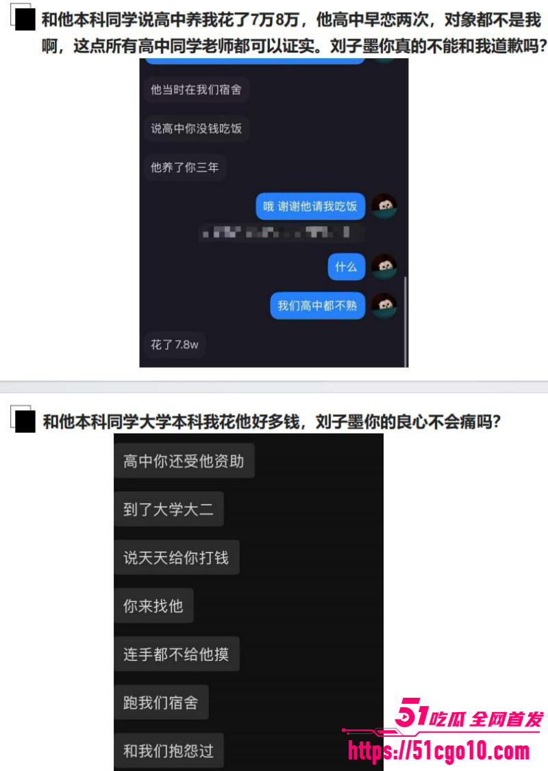 长鑫存储员工刘子墨异地恋出轨023 长鑫存储员工刘子墨异地恋出轨023