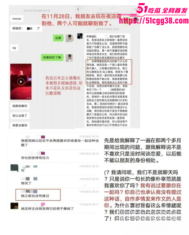 北京男篮球员廖三宁被曝出轨09 北京男篮球员廖三宁被曝出轨09