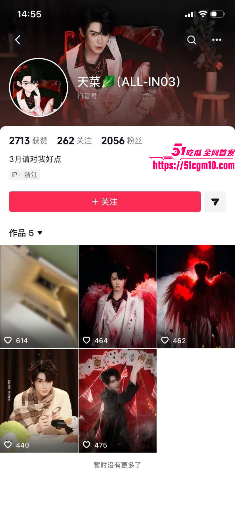 苏江Allin03男团主播天菜网上被撕 2 苏江Allin03男团主播天菜网上被撕 2