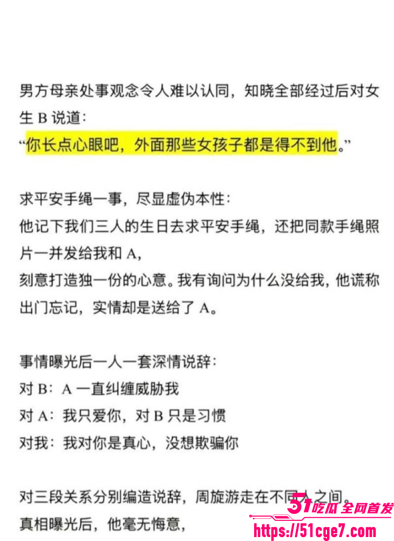 藏族网红白玛列珠报备式恋爱翻车 13 藏族网红白玛列珠报备式恋爱翻车 13