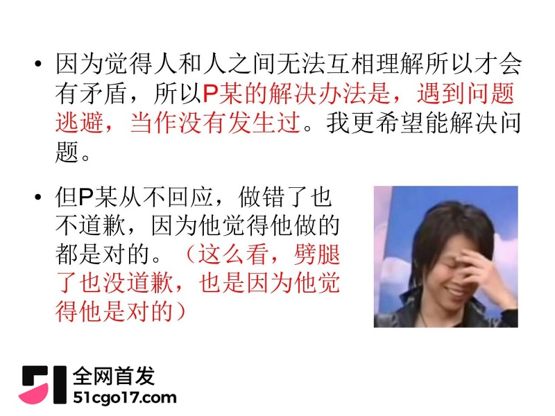 沪上影迷圈老好人彭远舟彻底翻车 66 沪上影迷圈老好人彭远舟彻底翻车 66