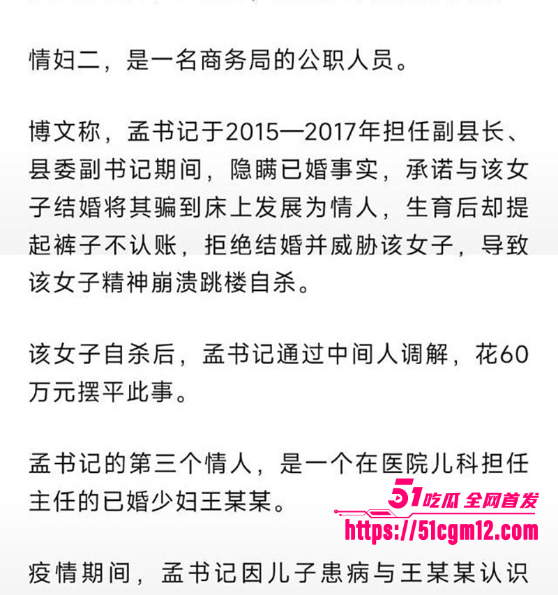 河北省邢台市人大常委会副主任临西县委书记孟宪鹏被实名举报事件爆光17拷贝 河北省邢台市人大常委会副主任临西县委书记孟宪鹏被实名举报事件爆光17拷贝