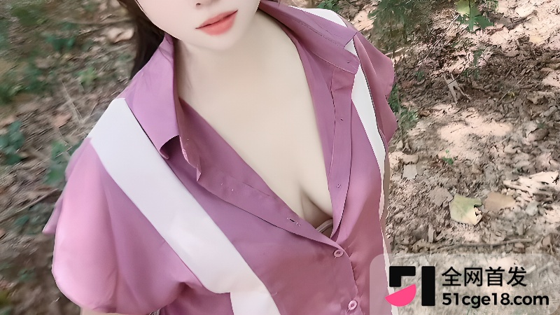 海角大神小女是超人 小树林邂逅老婆闺蜜 1