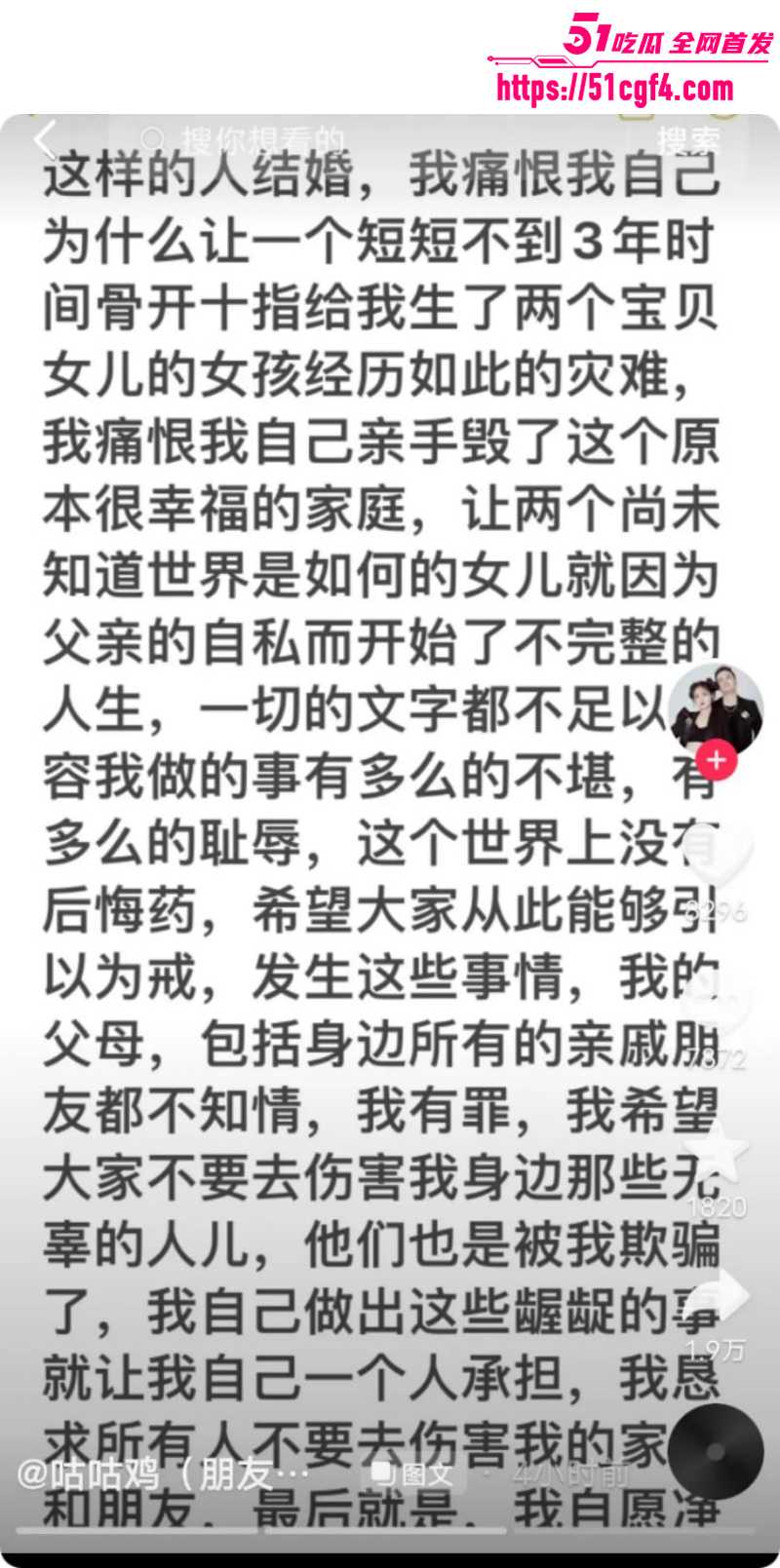 抖音网红笑笑姐与咕咕鸡离婚内幕014 抖音网红笑笑姐与咕咕鸡离婚内幕014