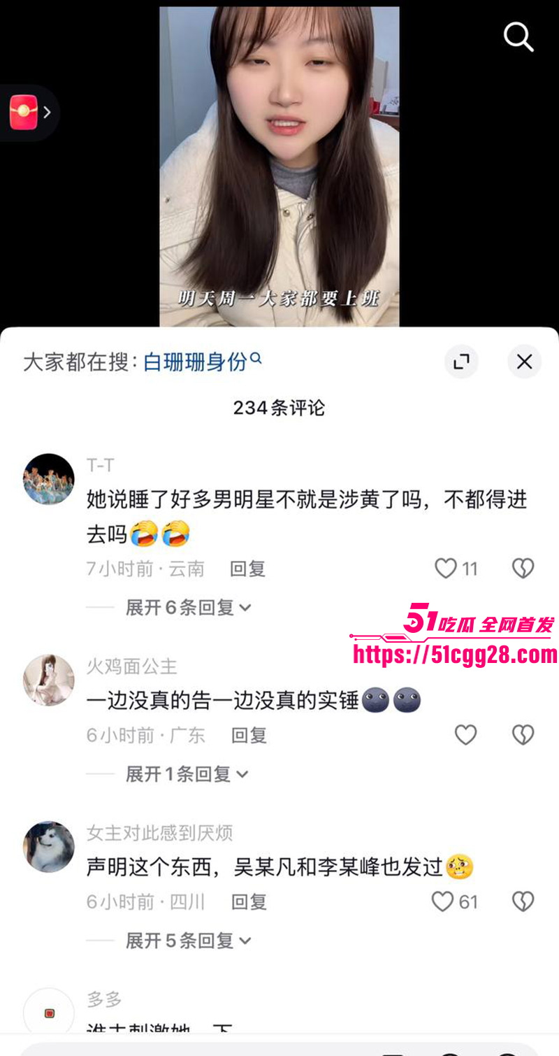 网友热评3 网友热评3