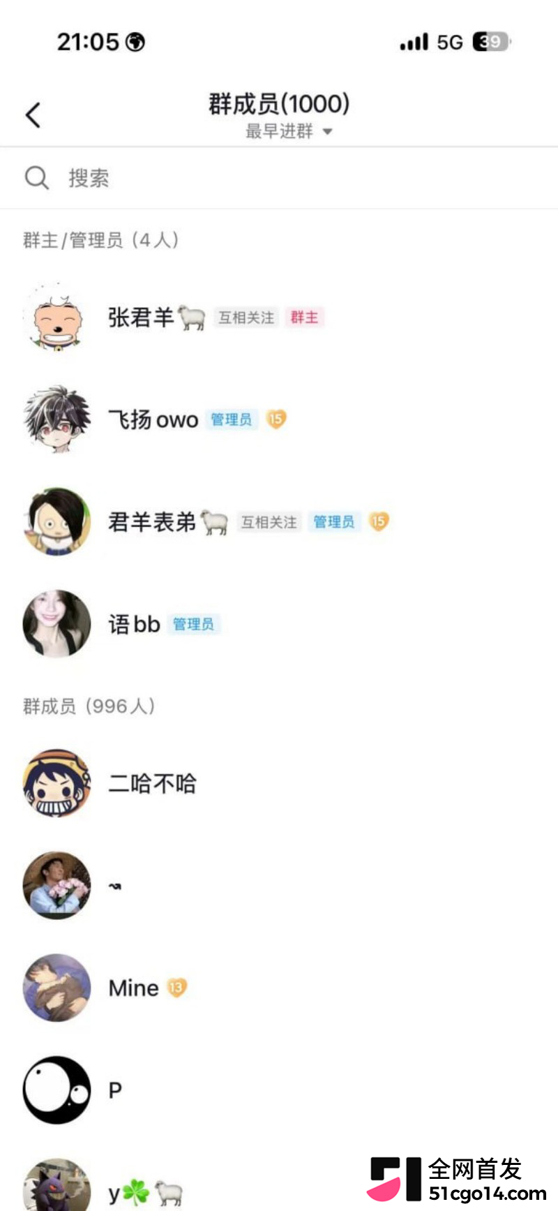 抖音网红 张君羊 炒CP流量被抢翻脸网暴14 抖音网红 张君羊 炒CP流量被抢翻脸网暴14