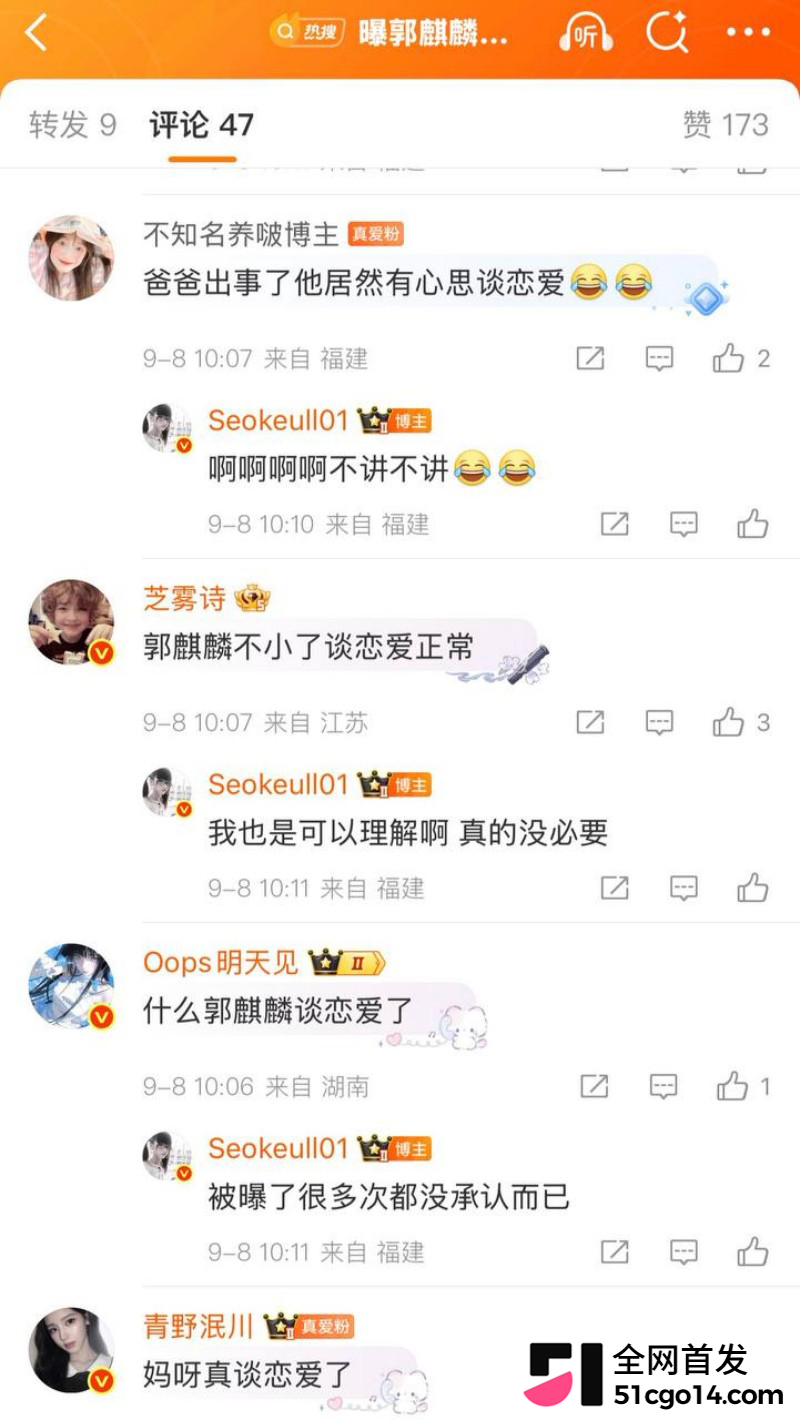 德云少班主 郭麒麟 与蒋依依恋情曝光 街头醉吻不雅视频流出 老郭有希望抱孙子 德云少班主 郭麒麟 与蒋依依恋情曝光 街头醉吻不雅视频流出 老郭有希望抱孙子