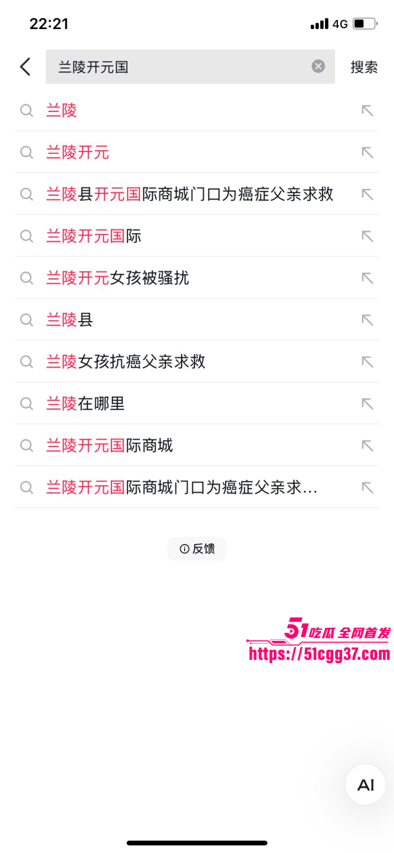 山东临沂兰陵开元国际商城抗癌女孩事件01 山东临沂兰陵开元国际商城抗癌女孩事件01