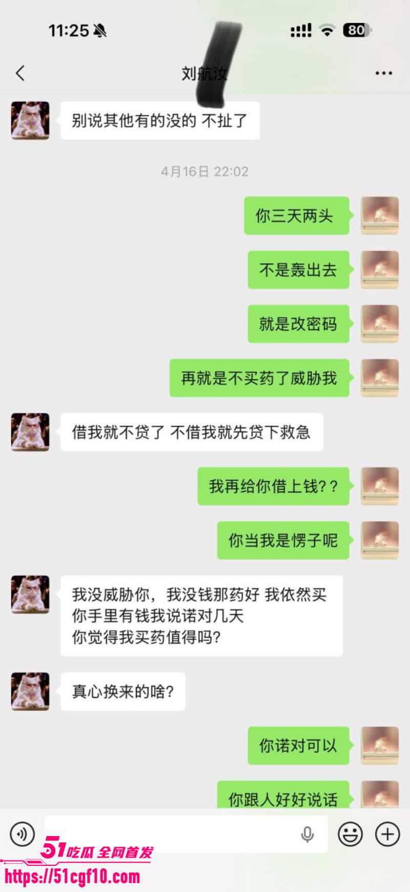 抖音网红 丸子玥 插足他人婚姻 10 抖音网红 丸子玥 插足他人婚姻 10