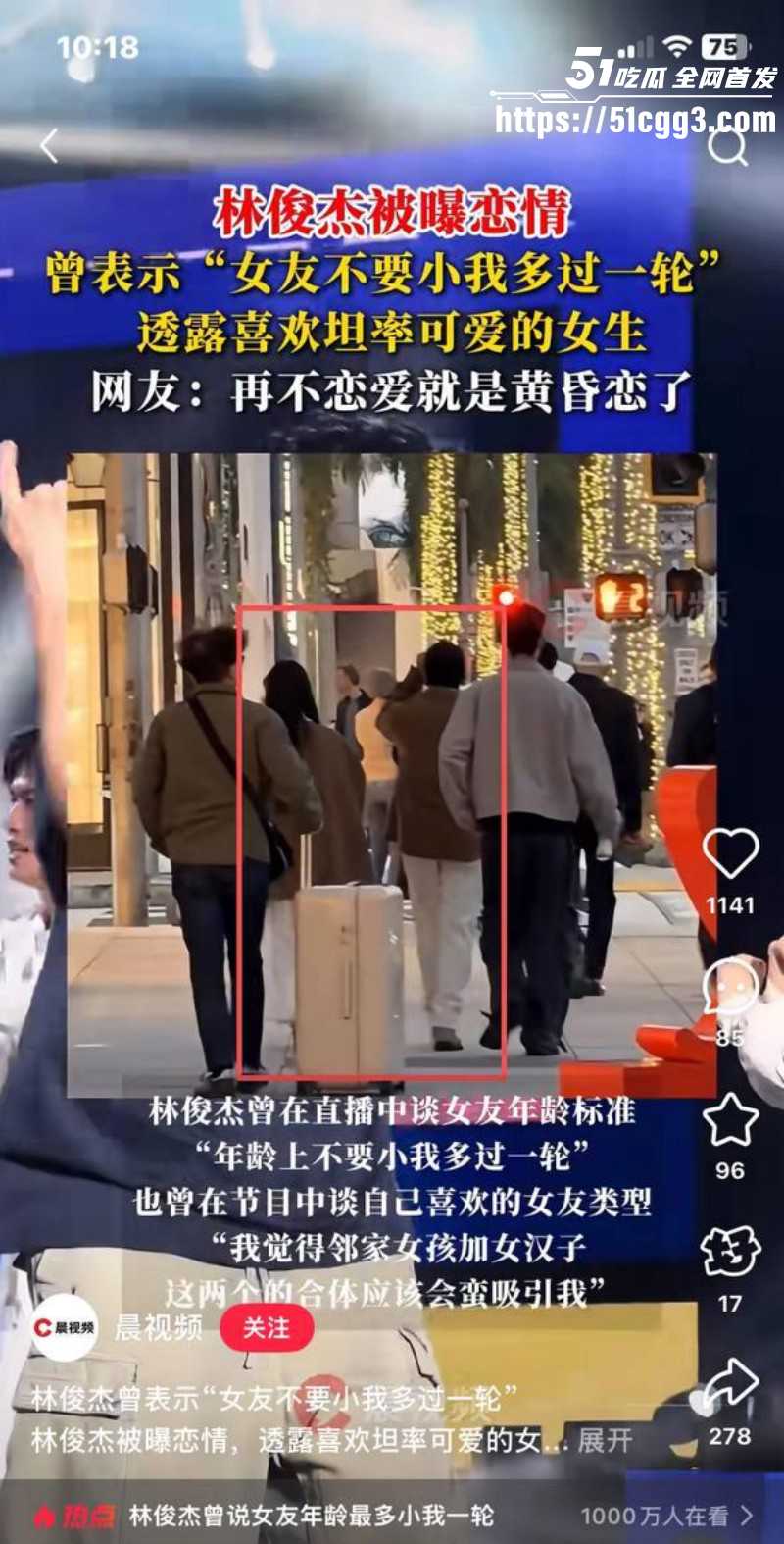 林俊杰七七恋情曝光02 林俊杰七七恋情曝光02