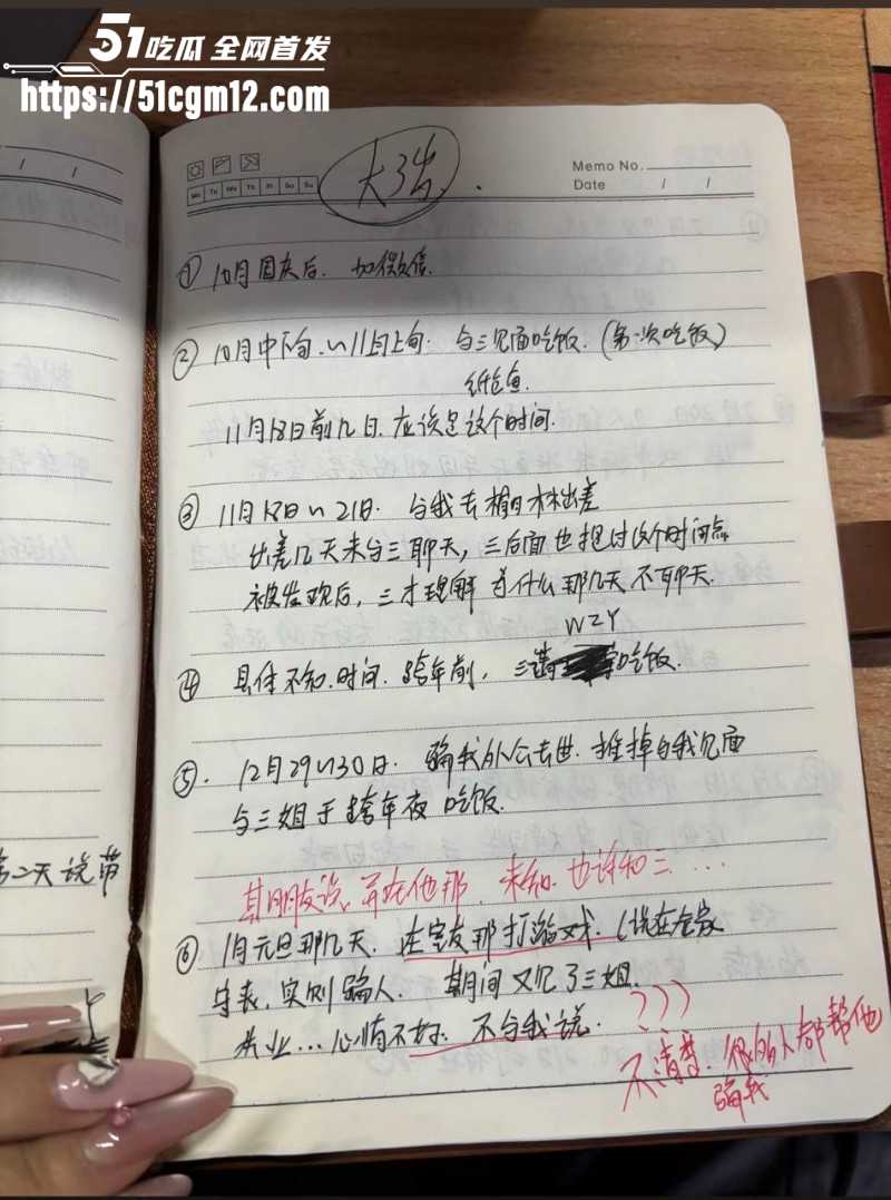 王泽宇脚踏多船出轨被女友PPT曝光032 王泽宇脚踏多船出轨被女友PPT曝光032