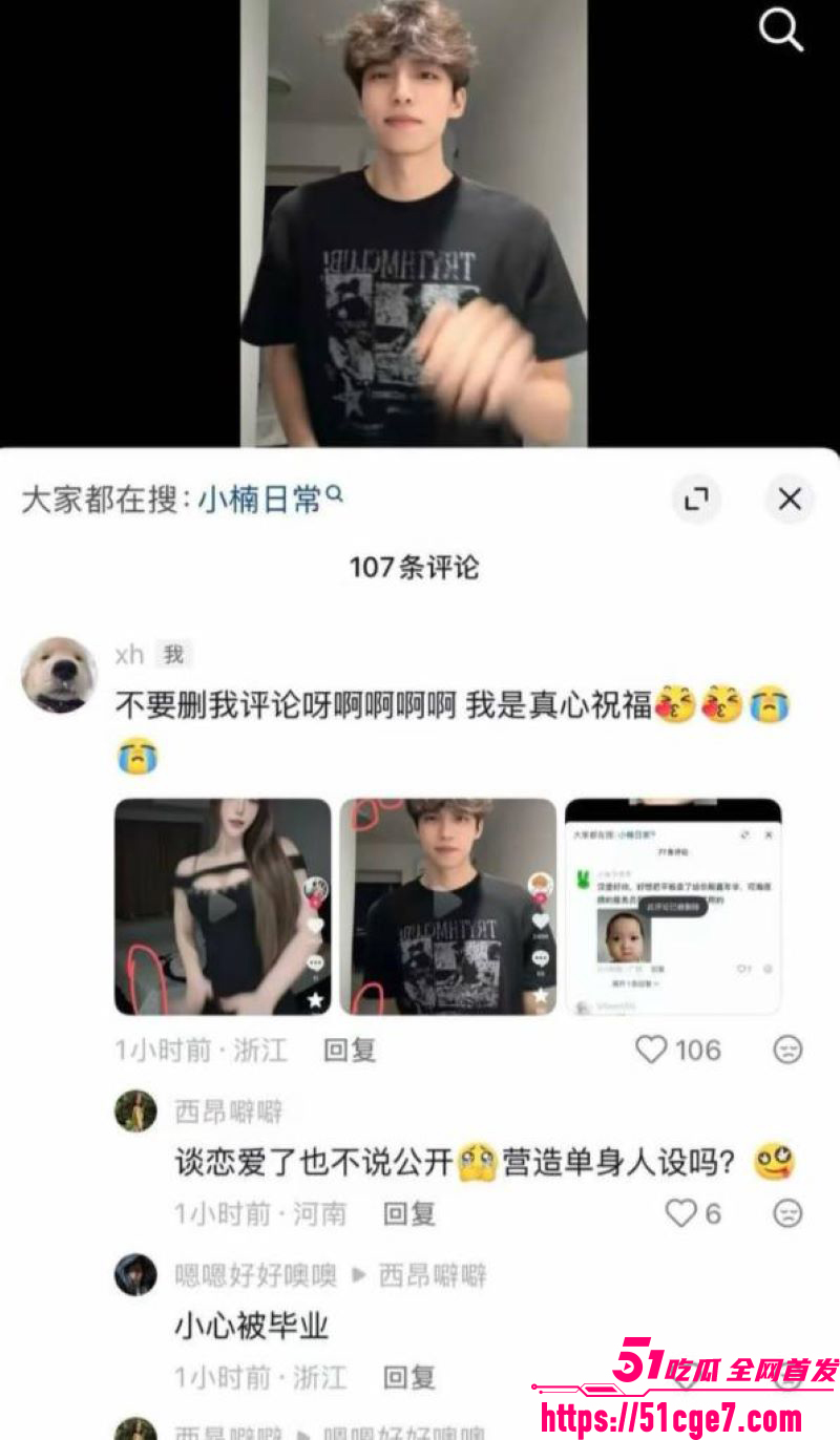 抖音网红不吃汉堡假单身人设翻车 23 抖音网红不吃汉堡假单身人设翻车 23