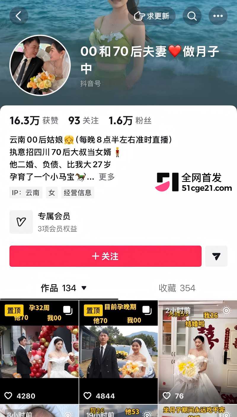 崩老头再度爆火 大批女网红集体炸锅2 崩老头再度爆火 大批女网红集体炸锅2