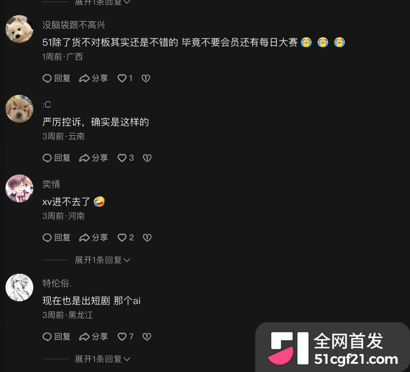 抖音网红 猕猴桃 锐评51爆火 11 抖音网红 猕猴桃 锐评51爆火 11