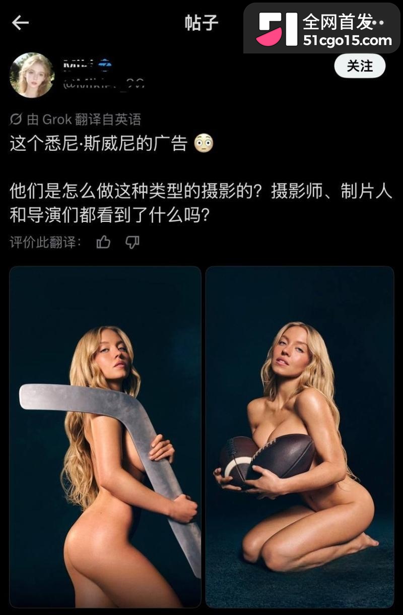 好莱坞常驻热搜户悉尼妹又上热搜16