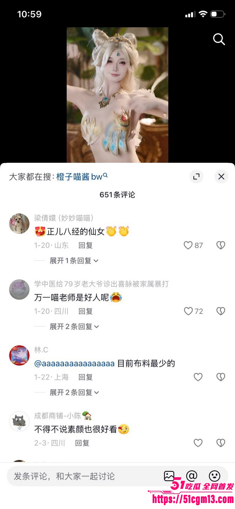福利姬橙子喵酱让同行喵小吉判10年 14 福利姬橙子喵酱让同行喵小吉判10年 14