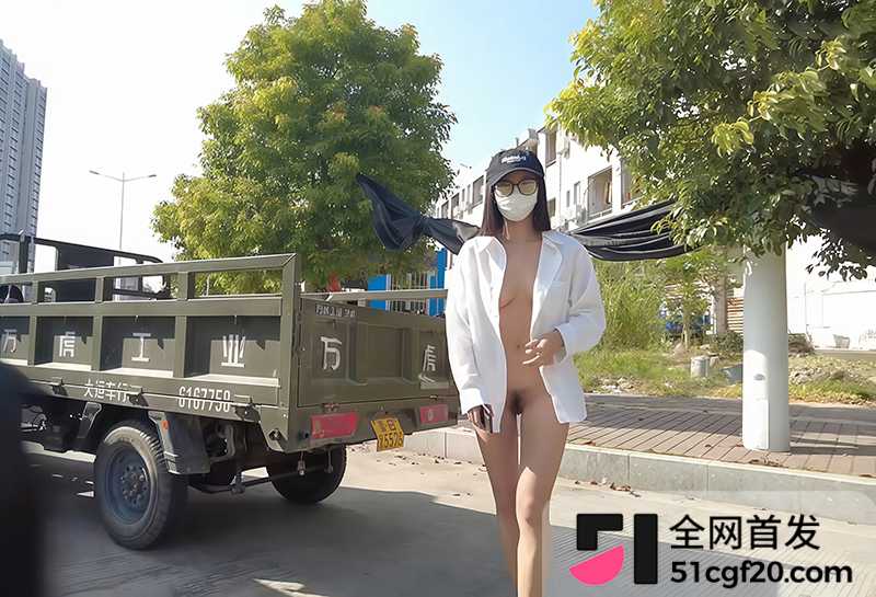 户外露出博主cikaimoon广东江门新会区露出5拷贝