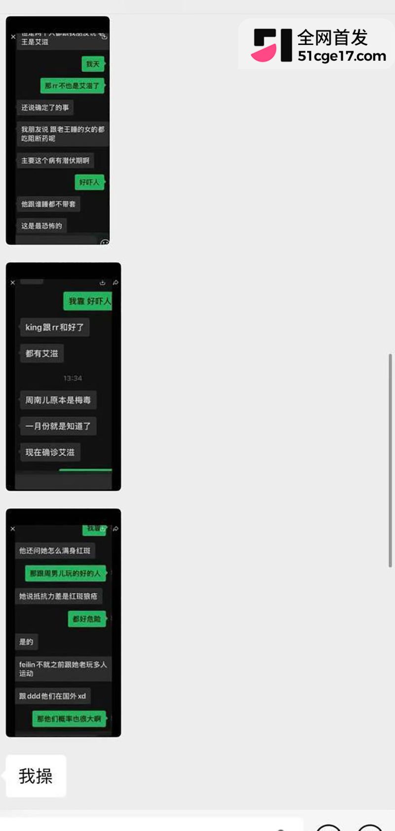 潮汕抖音网红RR老公“老王”彻底翻车17拷贝 潮汕抖音网红RR老公“老王”彻底翻车17拷贝