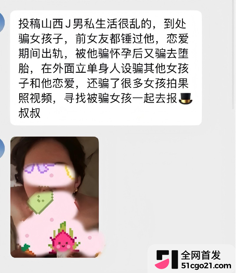山西抖音网红 冀翔 欺瞒前妻堕胎后离婚11 山西抖音网红 冀翔 欺瞒前妻堕胎后离婚11