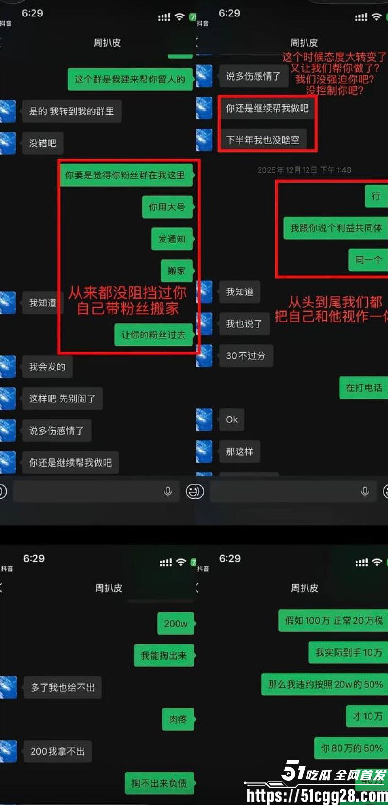 百万粉男网红李圣俊人设崩塌后续 54 百万粉男网红李圣俊人设崩塌后续 54