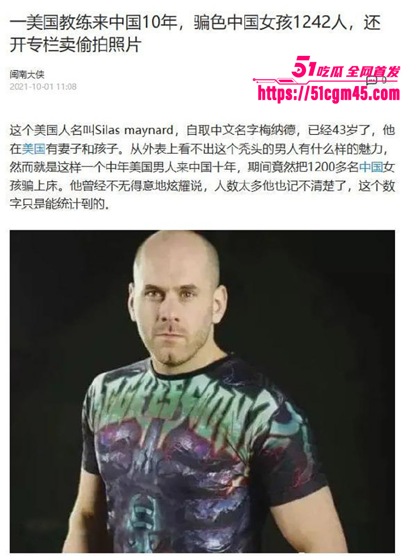 成都洋教练操遍1242个中国女人1 成都洋教练操遍1242个中国女人1