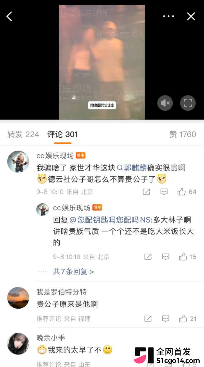 德云少班主 郭麒麟 与蒋依依恋情曝光 街头醉吻不雅视频流出 老郭有希望抱孙子 德云少班主 郭麒麟 与蒋依依恋情曝光 街头醉吻不雅视频流出 老郭有希望抱孙子