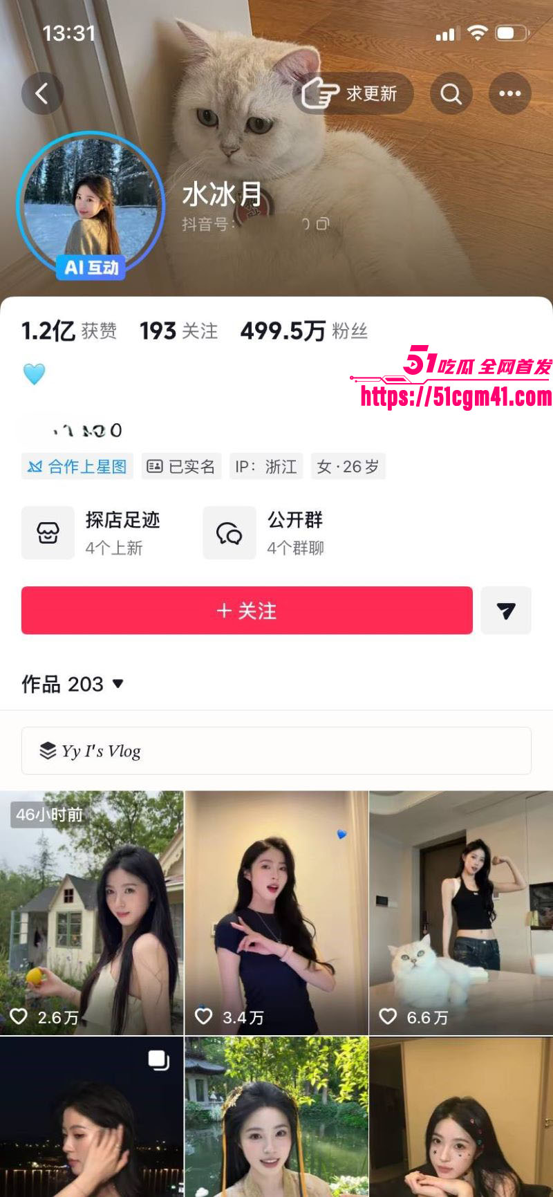 抖音500W粉丝水冰月大学性爱视频曝光 1 抖音500W粉丝水冰月大学性爱视频曝光 1