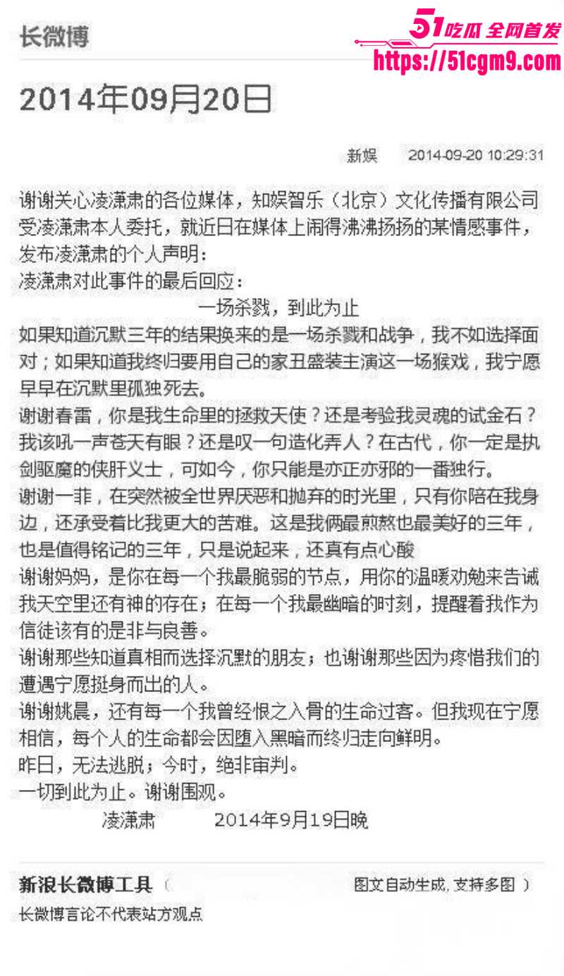 姚晨曹郁官宣离婚035 姚晨曹郁官宣离婚035