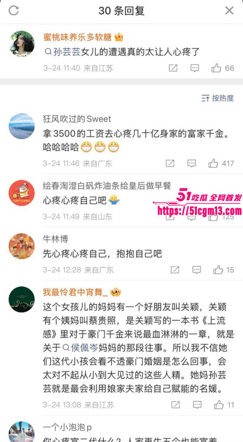 台湾名媛孙芸芸女儿廖思惟未婚生子023 台湾名媛孙芸芸女儿廖思惟未婚生子023