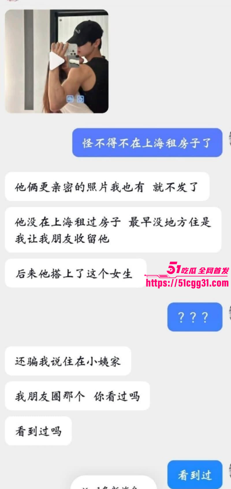 少年歌行男演员苏泽林出轨塌房事件039 少年歌行男演员苏泽林出轨塌房事件039