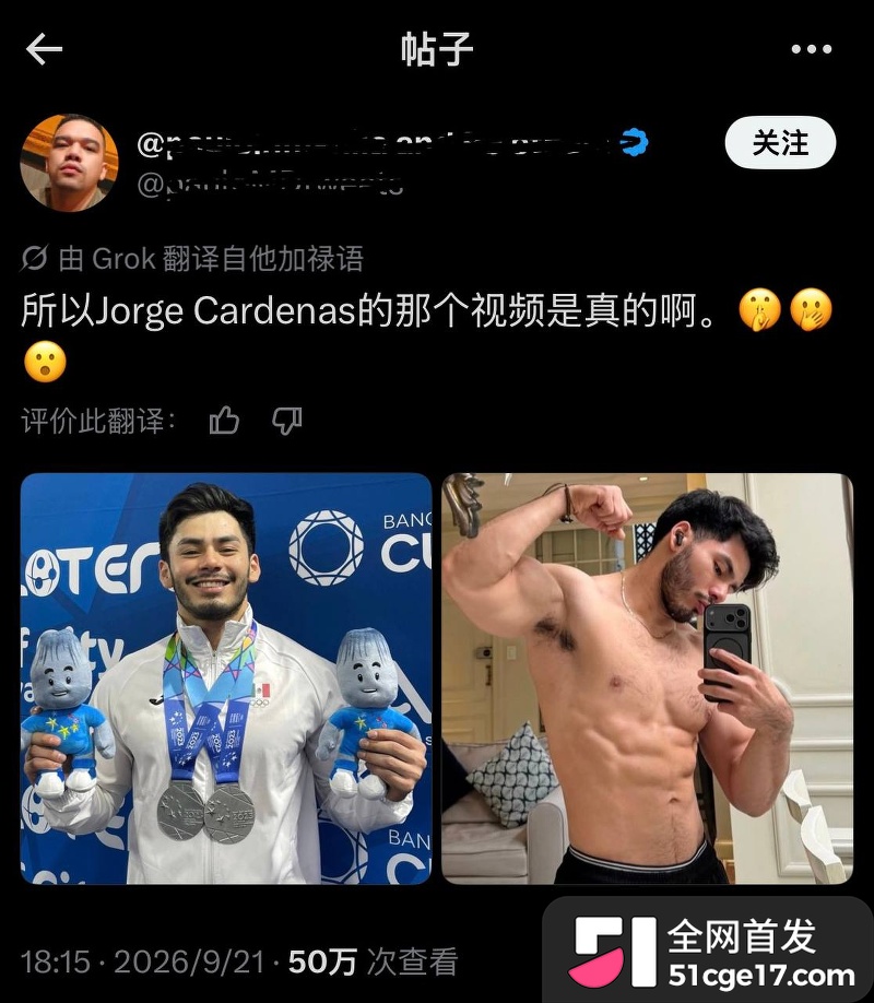 墨西哥运动员卡德纳斯实锤售卖成人视频 6 墨西哥运动员卡德纳斯实锤售卖成人视频 6