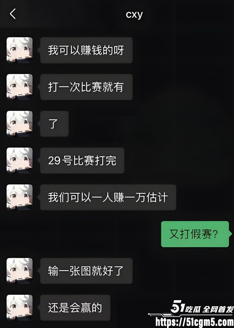 电竞网红EDG战队陈兴裕塌房事件 26 电竞网红EDG战队陈兴裕塌房事件 26