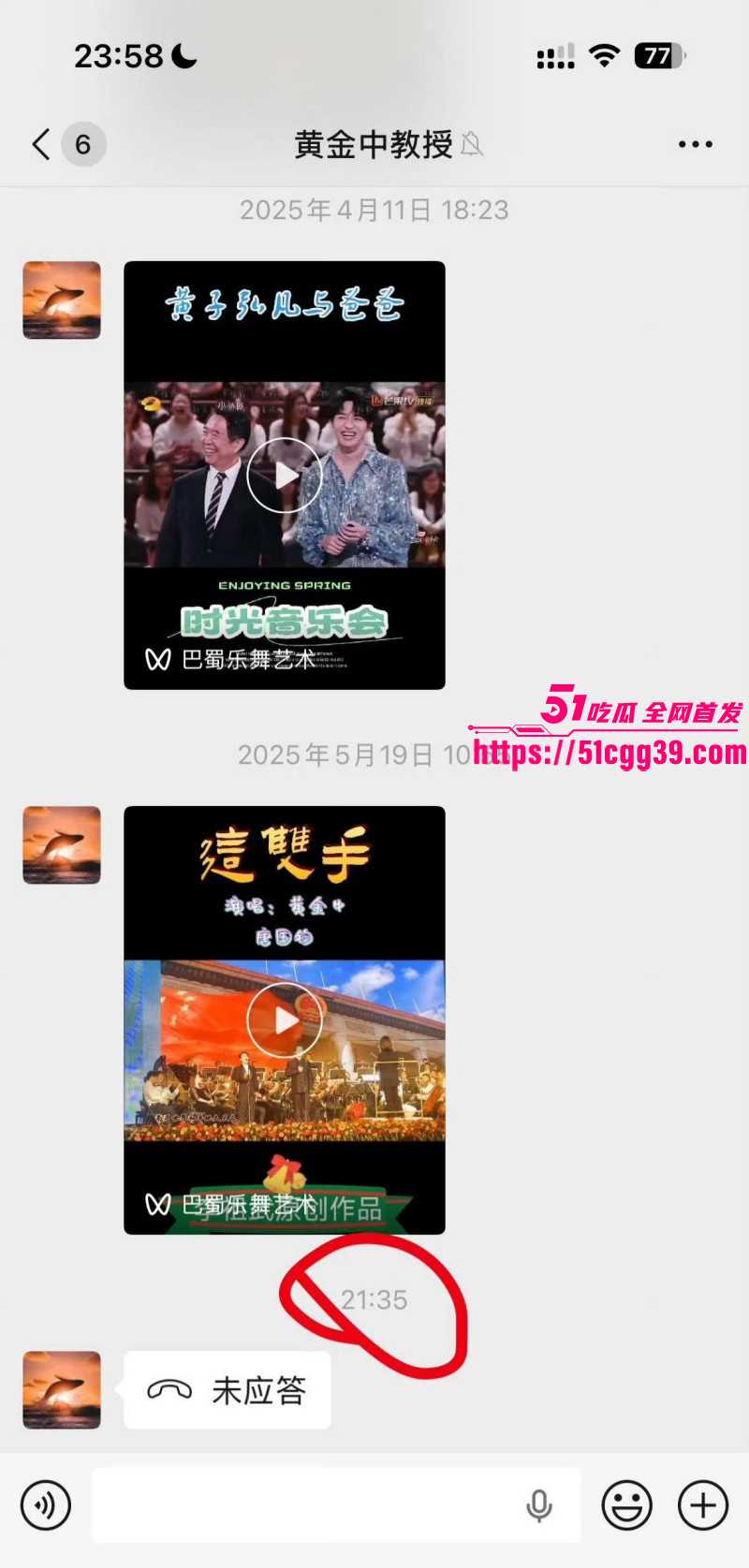知名歌手黄子弘凡父亲黄金中被曝诈骗048 知名歌手黄子弘凡父亲黄金中被曝诈骗048