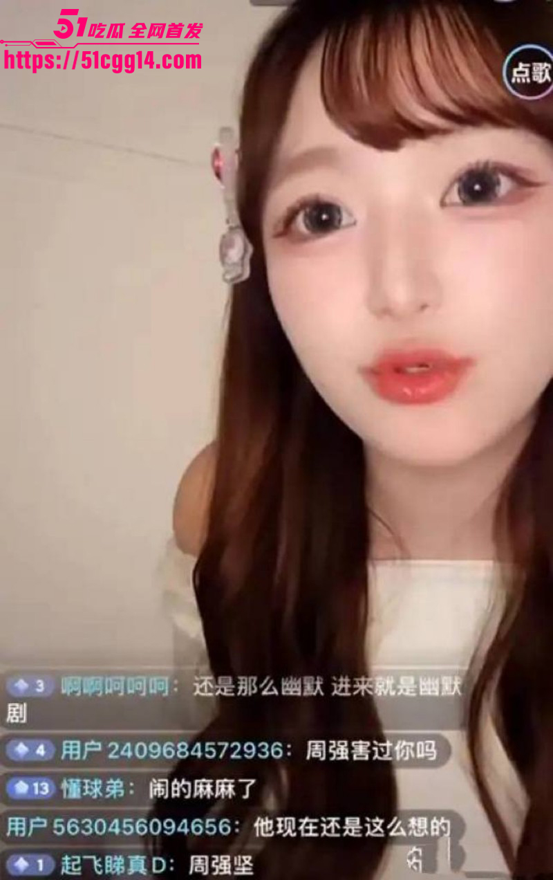 斗鱼抽象女主播佩恩5小时2000元事件06 斗鱼抽象女主播佩恩5小时2000元事件06