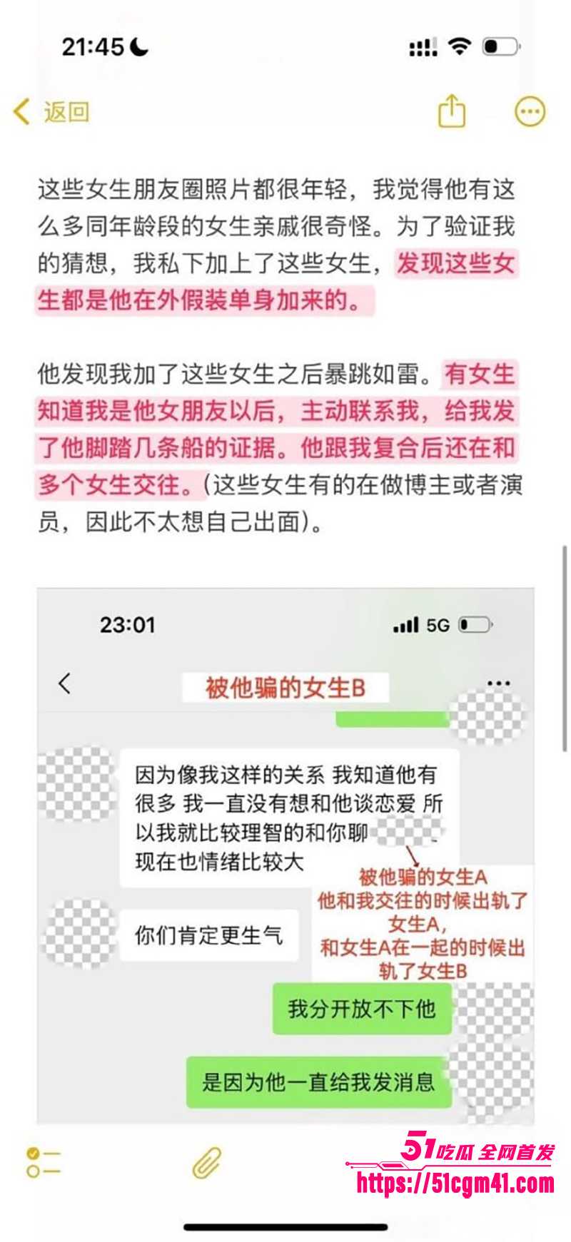 央美艺术家苏航劈腿曝光 23 拷贝 央美艺术家苏航劈腿曝光 23 拷贝